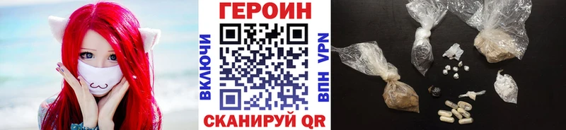 ГЕРОИН герыч Краснокаменск