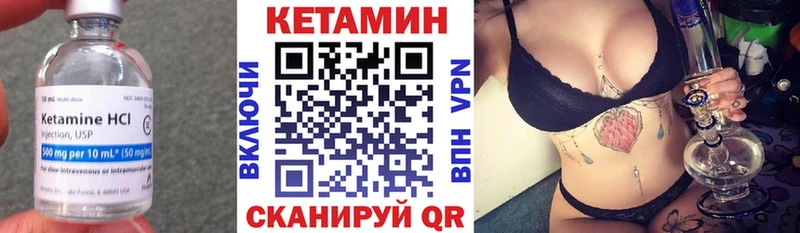 Кетамин ketamine  Краснокаменск 
