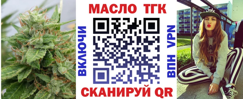 ТГК вейп  Краснокаменск 